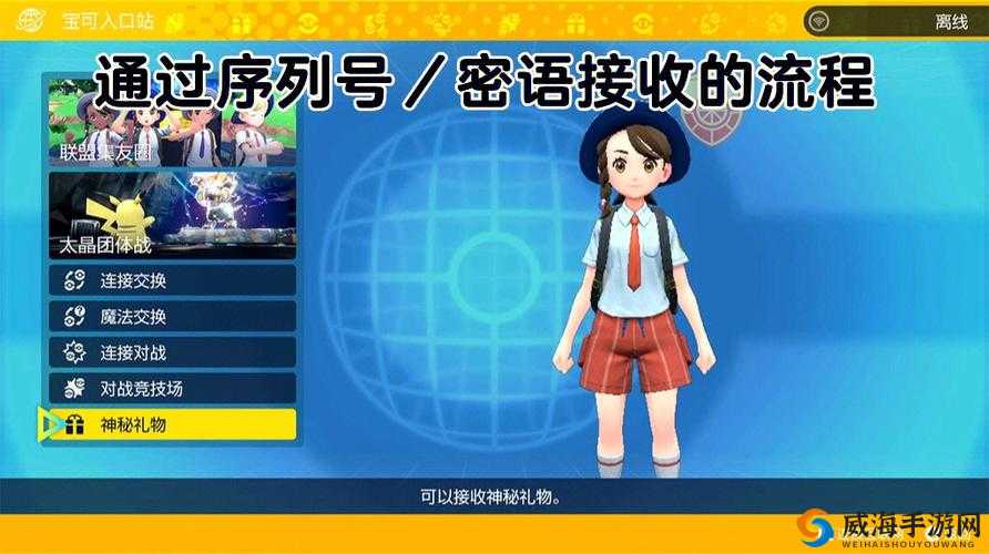 宝可梦朱紫边框颜色怎么改:方法介绍