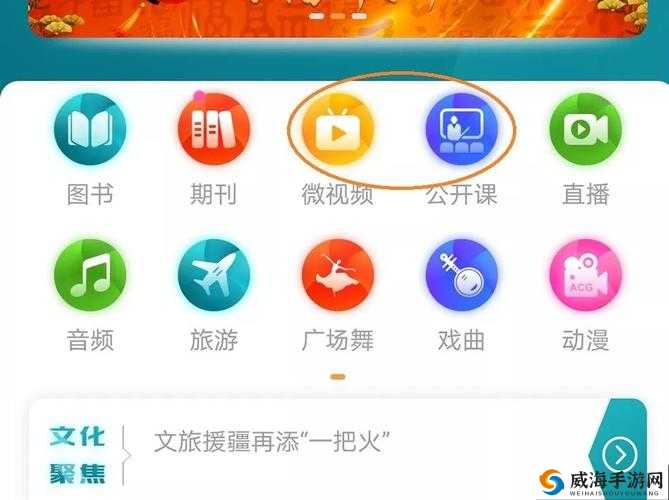 打开免费观看视频：精彩内容等你发现