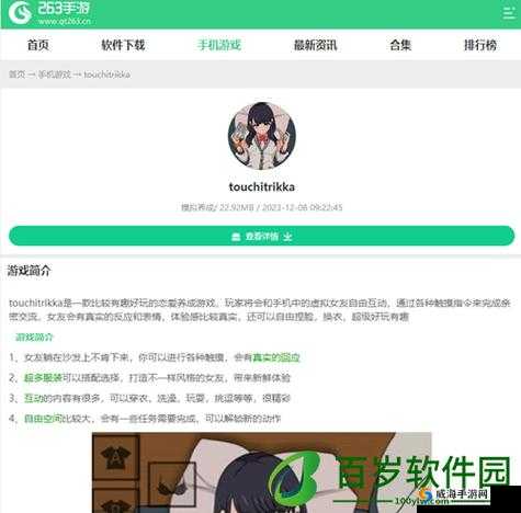 TOUCHITRIKKA：支持在线播放，畅享无限精彩