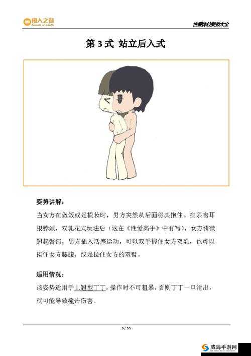 换个姿势再来一遍之新体验
