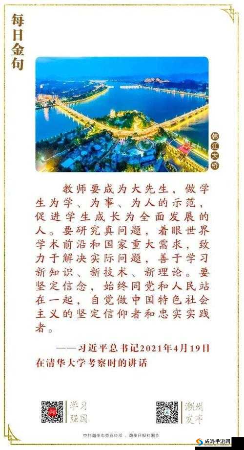 学校教师的作用为何随时随地都能发挥：以学生为中心