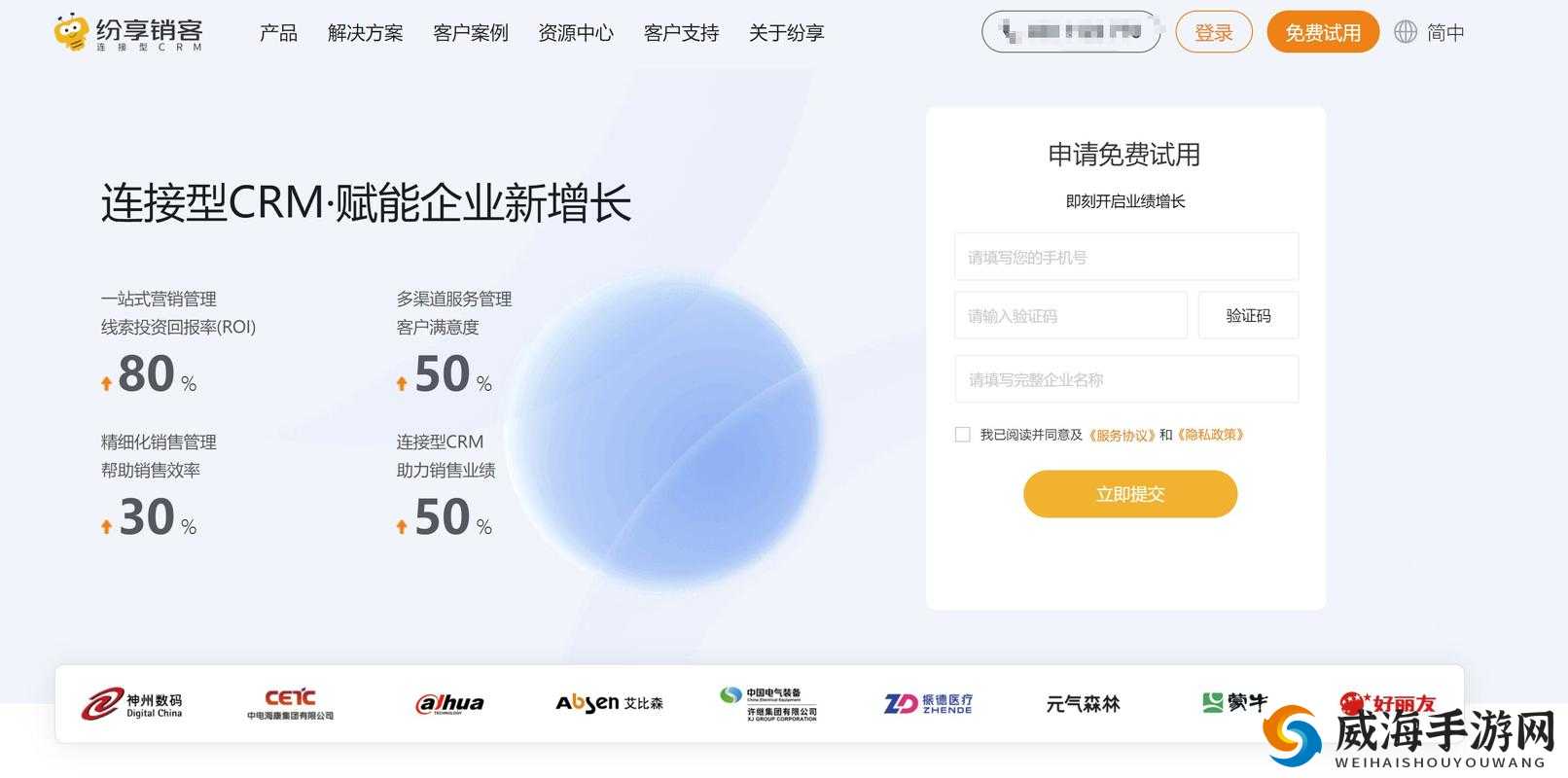 成免费 CRM 在线看：提升企业效率的神器