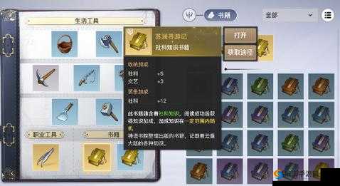 探索天谕知识书籍的获取途径：入门指南与实践探索
