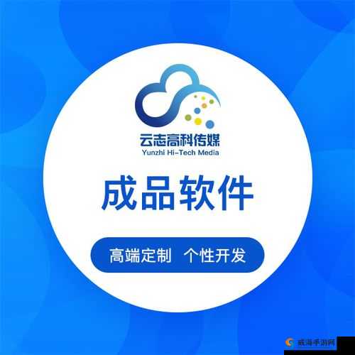 成品软件大全免费下载安装在社区疯传啦