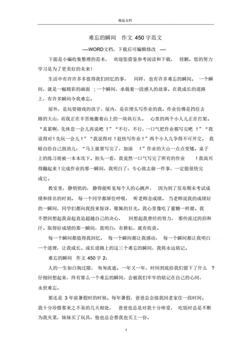 姐妹间的见过的最大尺寸是多少厘米趣谈：那些难忘瞬间