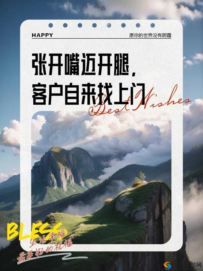 如何通过张开嘴迈开腿找到客户：实用指南