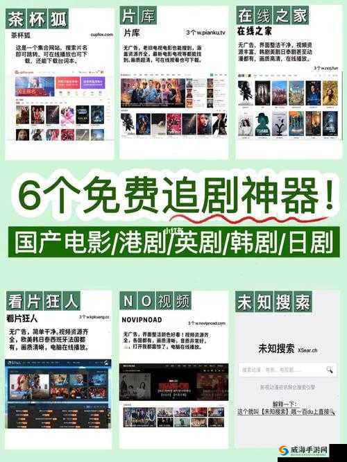 哪个网站看电影好：实用推荐