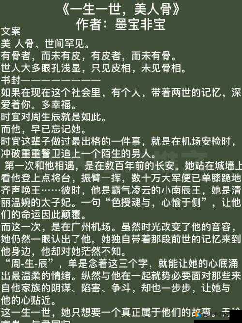女主和父子二人在一起的古言贴吧：奇情秘史