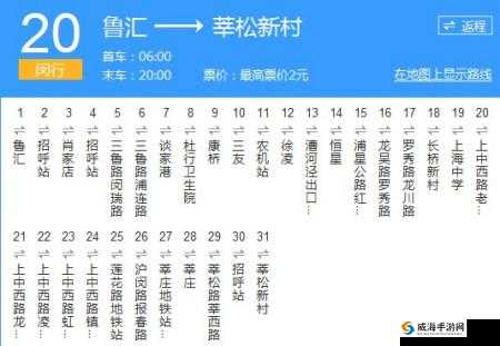 售票员用小xue查票 20 路：这是怎么回事