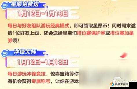 元梦之星满月庆典精彩活动全揭秘