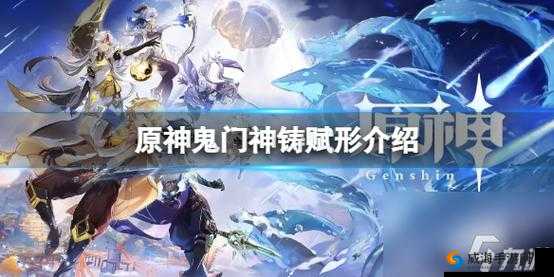 原神新祈愿活动:神铸赋形,探寻神铸之旅内容原神2.3版本神铸赋形祈愿活动,带你踏上神秘之旅