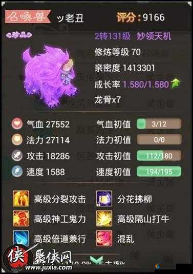 大话西游手游敏宠坐骑技能怎么搭配？这份超详细攻略请查收