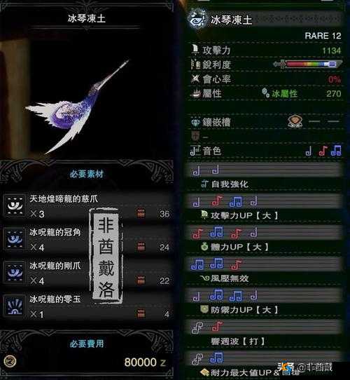 怪物猎人崛起曙光：笛开荒配装指南及过渡装备精选分享，探索笛子的无尽威力与高效装备组合建议
