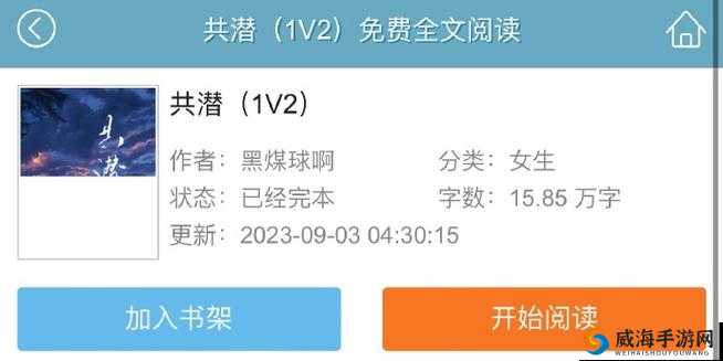 共潜 1v2 鹿星:精彩对决震撼来袭