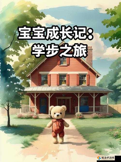 发现最适合宝宝的神奇软件：开启成长之旅