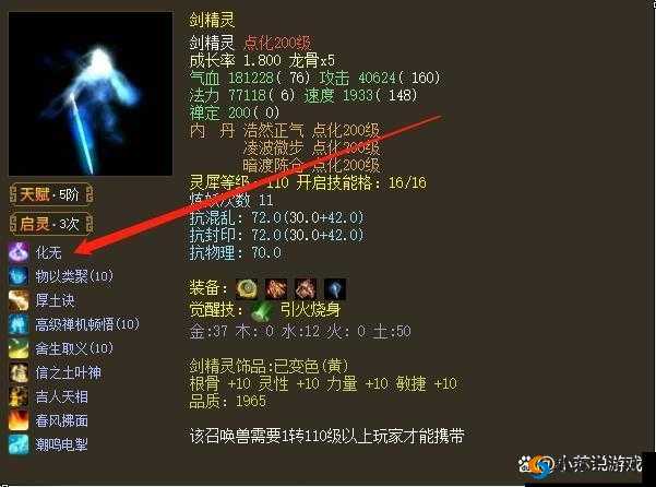 大话西游热血版召唤兽女娲属性详细一览及特点分析