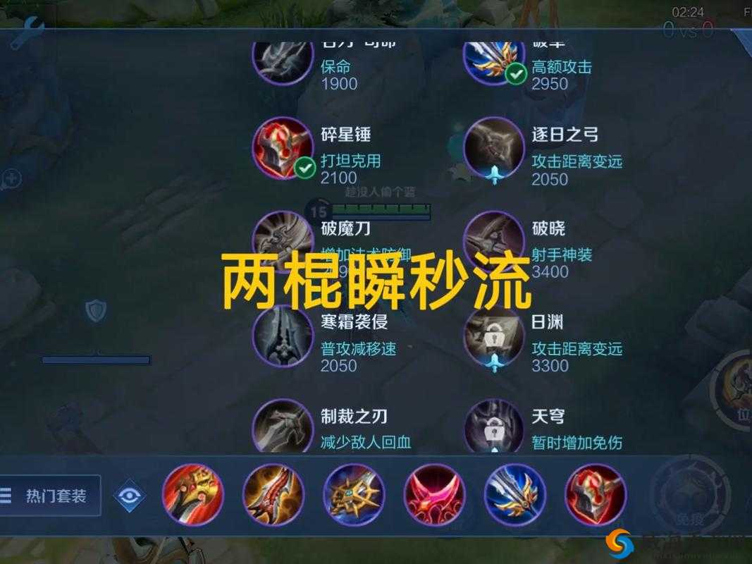 暴力猴哥，以一敌百王者荣耀孙悟空 33 杀超神出装教学