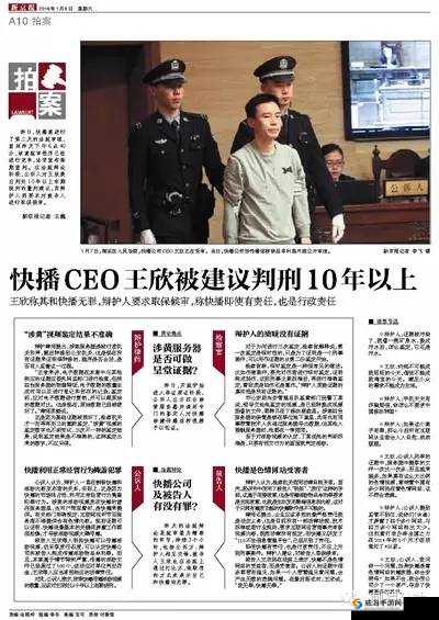 快播人兽皇相关事件引发关注