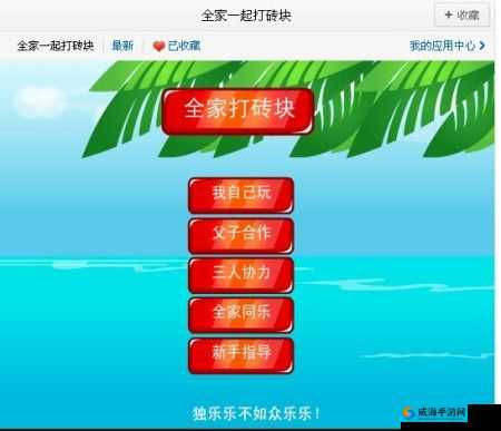 3 个人一起玩 3Q 感详细经过之体验分享