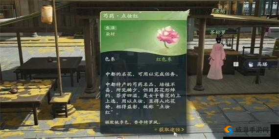 射雕手游芍药点妆红获取途径详细解析与攻略