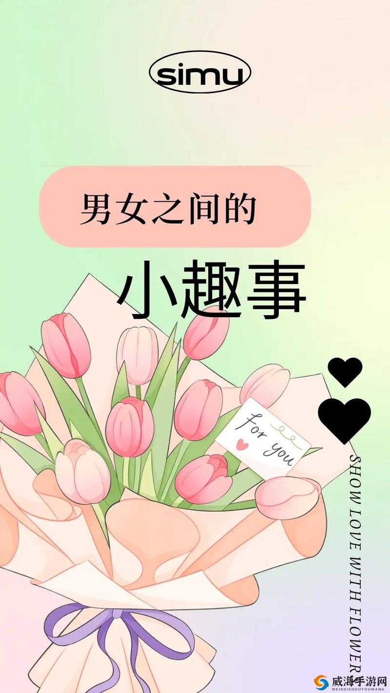 男女之间的唏唏哩哩：那些情感故事