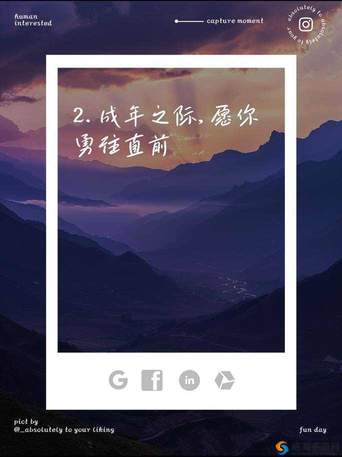 如果你已满 18 请点击-开启新旅程