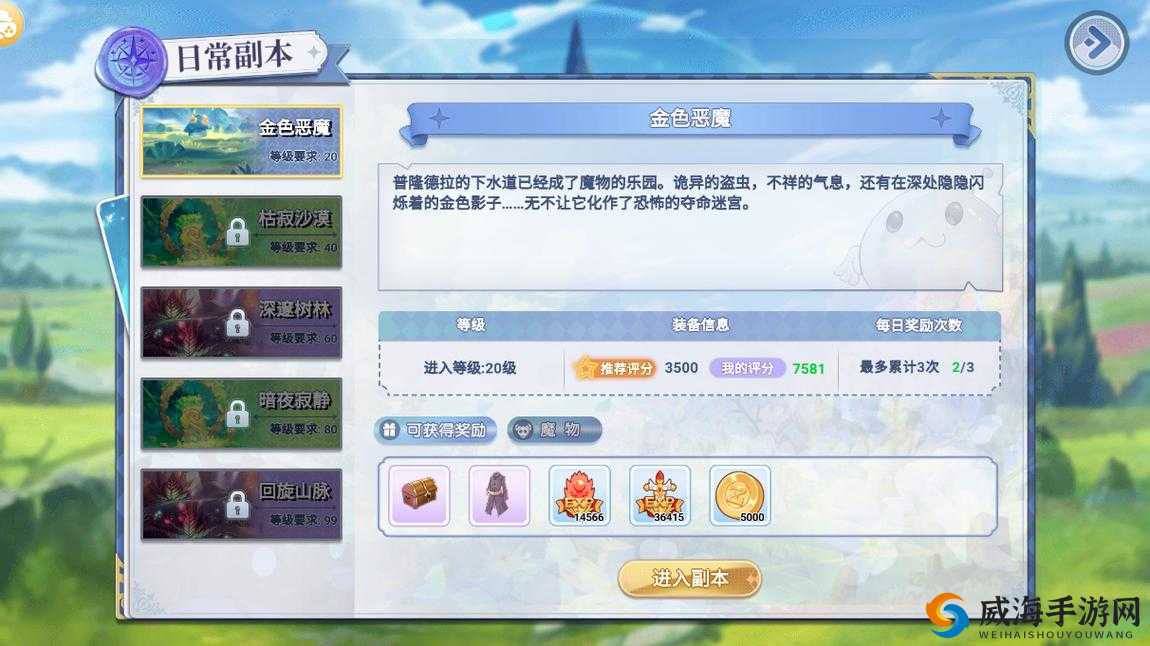 RO 手游新版本更新 AB 料理价格大调整及相关内容一览