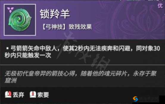 永劫无间弓箭魂玉搭配指南：探究最佳弓箭魂玉组合，提升战斗效能与技巧