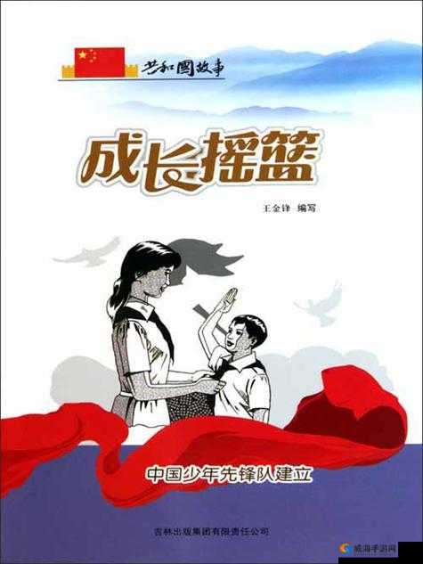 Дetka 中国:成长的摇篮
