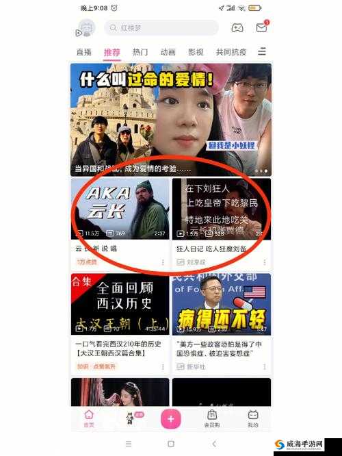 B站未满十八岁不能消费怎么办：解决之道探讨