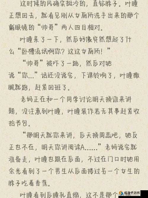 林先生的花式管教笔趣阁：独特的教育故事