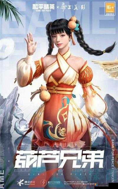 《和平精英葫芦传奇：精彩纷呈的战斗传奇介绍》