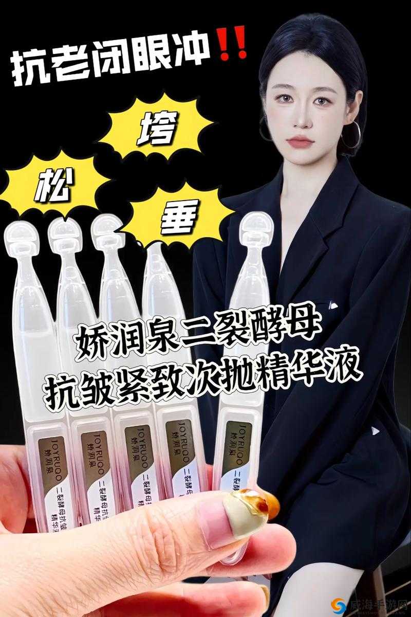 亚洲一码二码三码精华液：独特魅力之选