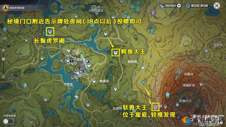《原神：凶猛动物在哪里？》攻略：任务流程详解