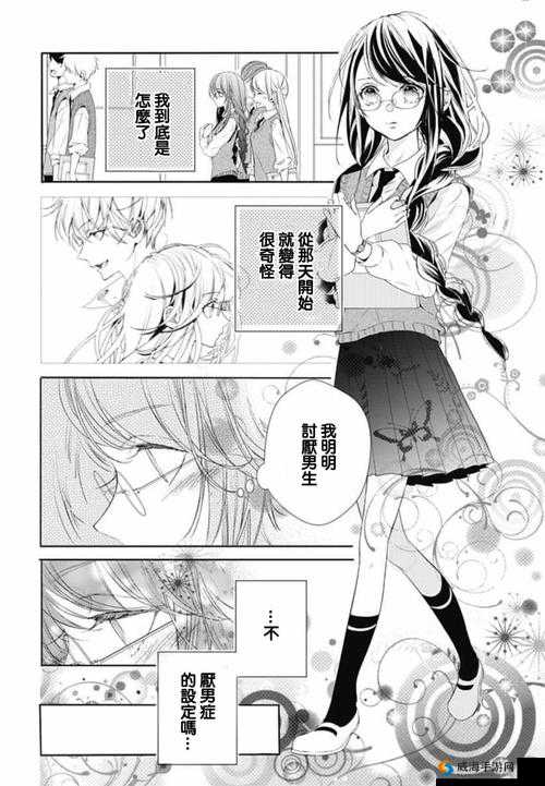 羞羞漫画观后：内容蝳害身心