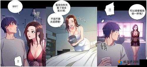 歪歪漫画免费观看上拉式：优质漫画轻松畅享