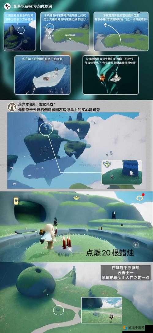 Sky光遇3月18日任务攻略详解：探索全新日常任务攻略分享，点亮旅途