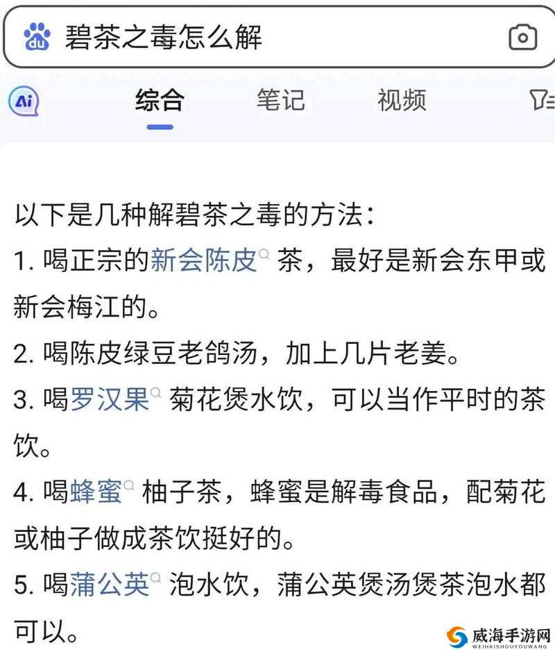 把申鹤焯出白水后该如何处理