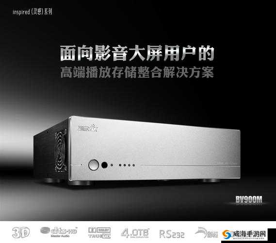 探索国产最好的高清播放机品牌：XXXX