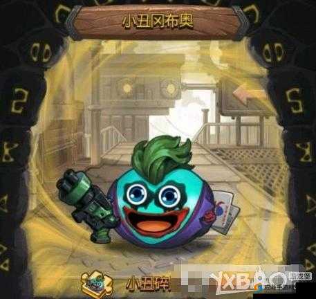 不思议迷宫冈布奥小丑的实力与特点究竟表现如何
