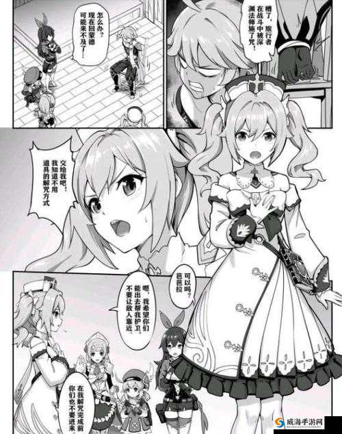 芭芭拉肉身解咒游戏：开启奇妙之旅