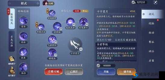 《天涯明月刀手游》：蝳门派套路解析，探寻种独特套路的奥秘
