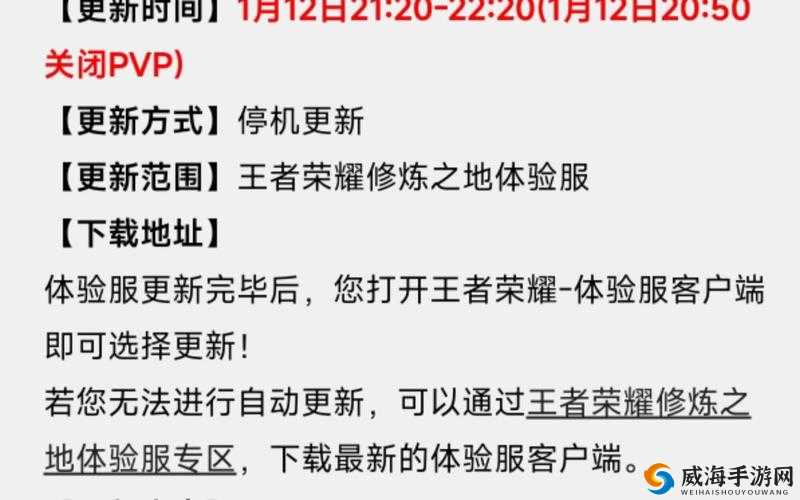 2022 王者荣耀体验服申请抢号入口详细解析及攻略
