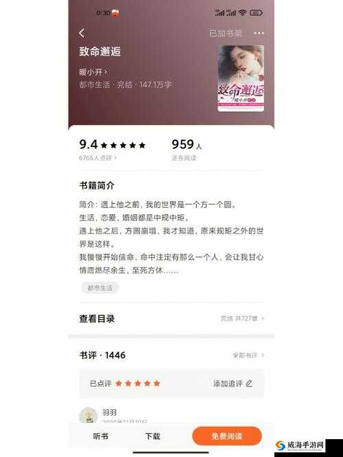 娇生惯养 3pH 笔趣阁：富家千金的别样成长路