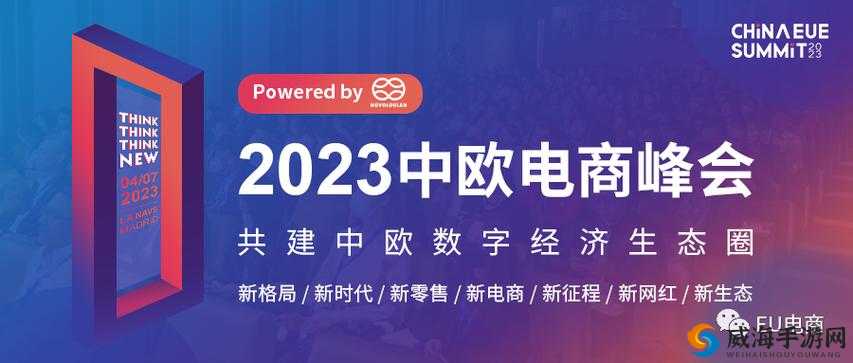 2024 年 Amazon 欧洲站：新机遇等你来