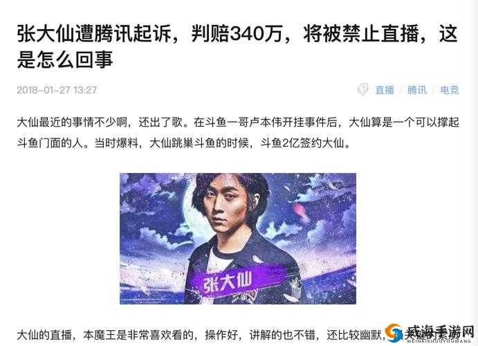 成品人和精品人的区别：四叶草主播大量跳槽引关注