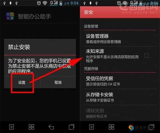 十大禁止安装应用安装包下载：你必须知道的事