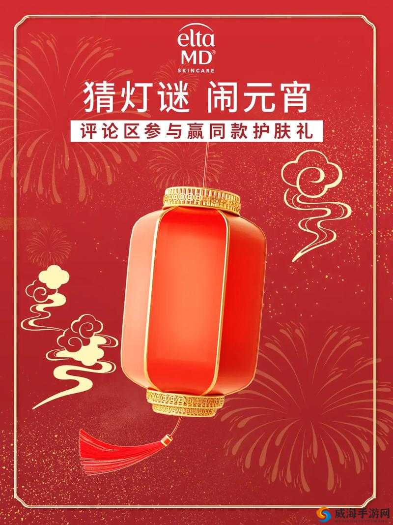 MD 换母闹元宵猜灯谜苏秦 MD 换母挑战之特别活动