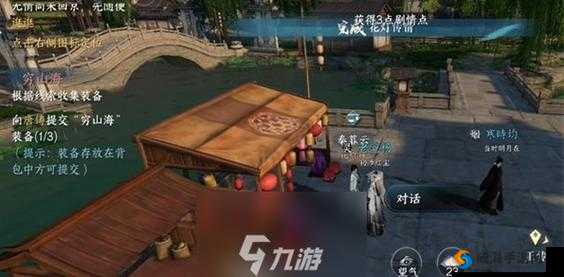 逆水寒手游：花灯传情任务攻略，教你如何在江湖中传情达意