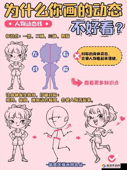 48 招插画教程图片高清：实用绘画指南